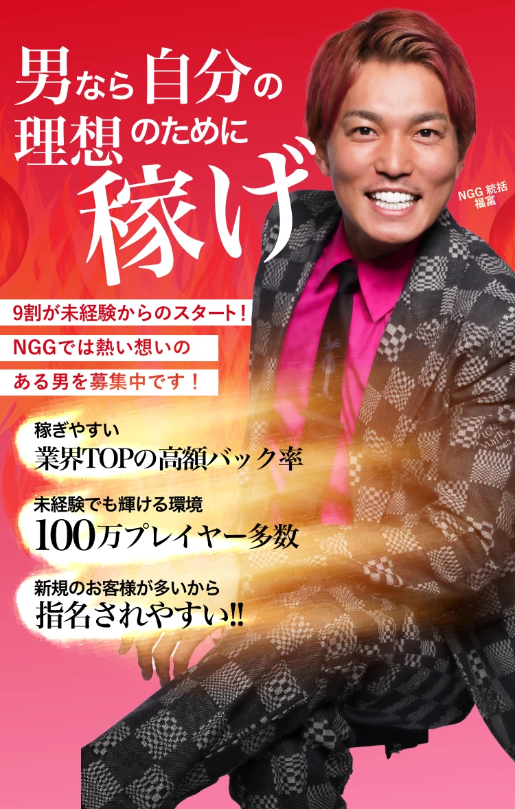 男なら自分の理想のために稼げ
