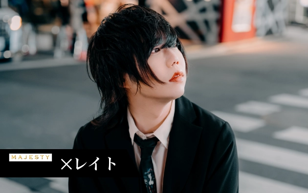 MAJESTY　✕レイト