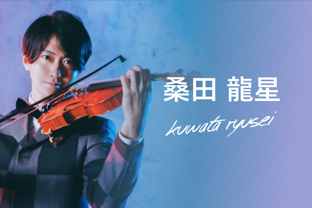 桑田 龍星