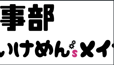 話題沸騰!NGGの「採用」と「育成」