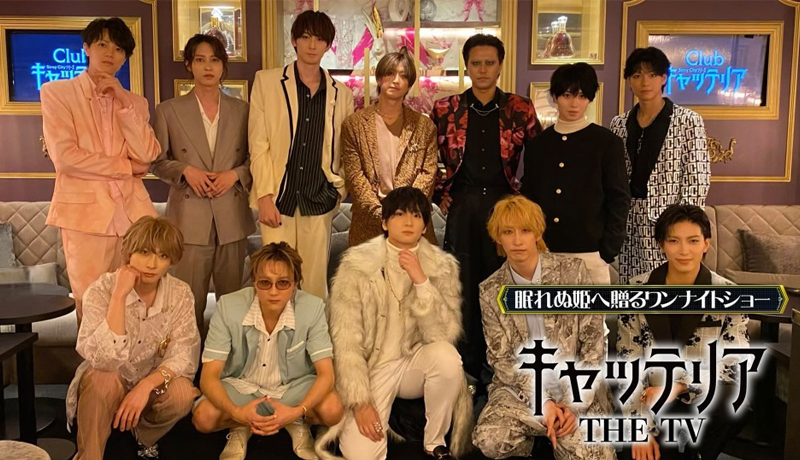 ドラマ Club キャッテリア
