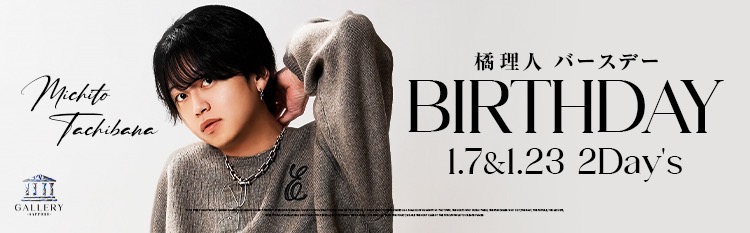 GALLERY 橘理人 birthday