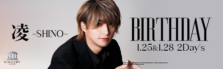 GALLERY 凌 birthday