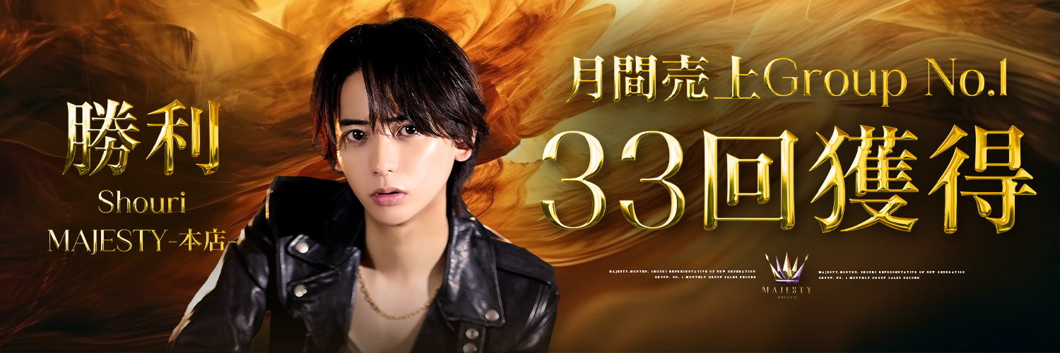 月間売り上げグループNo1