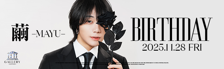 GALLERY 繭 20251128 birthday