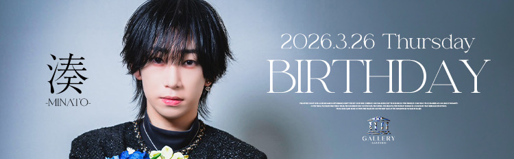GALLERY 湊 birthday