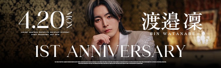 渡邉 凜 Birthday