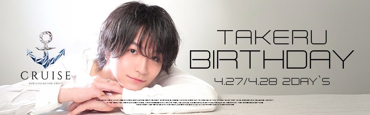 CRUISE TAKERU birthday