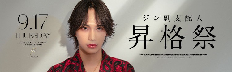TRIDENT ジン=フリークス