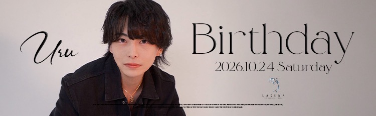 2026年10月24日 憂瑠 バースデーイベント