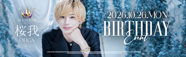 2026年10月26日 桜我 バースデーイベント