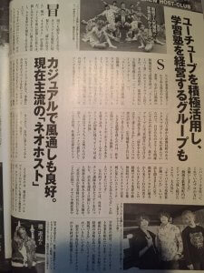 雑誌取材されました。