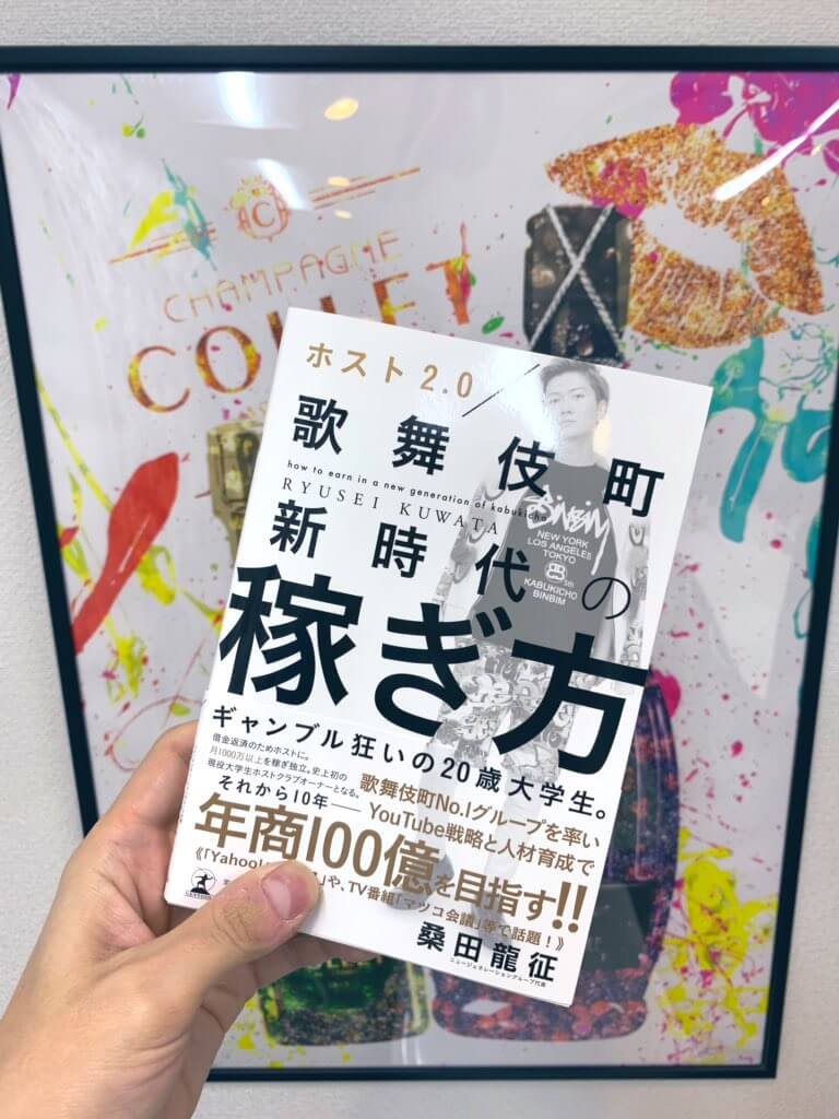 高収入ホストの源氏名を深堀り 決め方や意義を詳しく説明します 若くして稼ぐならnggでホストになる New Generation Group 公式