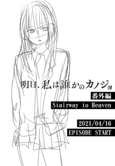 明日 私は誰かのカノジョ ホスト編完結 楓の顔に異変が 21年4月のホストニュース 若くして稼ぐならnggでホストになる New Generation Group 公式