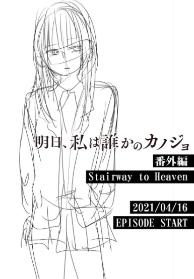 明日 私は誰かのカノジョ 番外編スタート 元ホスト藤本しげゆきが語る人が心を閉ざす心理 21年4月のホストニュース 若くして稼ぐならnggでホストになる New Generation Group 公式