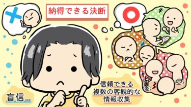 経営者の仕事は「疑うこと」。自分を過信せず、人を盲信しないことの大切さ