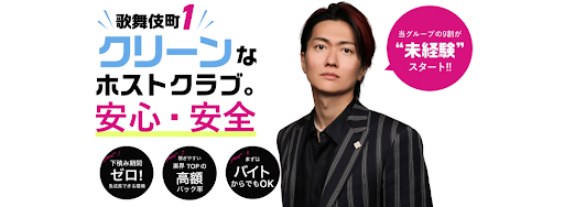 歌舞伎町のホストの給料はどれくらい？新人からトッププレイヤーまで徹底解説│若くして稼ぐならNGGでホストになる！NEW GENERATION  GROUP 公式