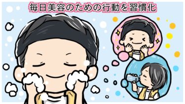 仕事のコスパ向上につながり、生きがいも作れる。「物事を習慣化することの大切さ」について