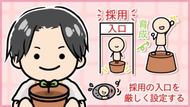 経営者が考える「雇う側」と「雇われる側」の気持ち。縁がある人、会社との出会いを大切に！
