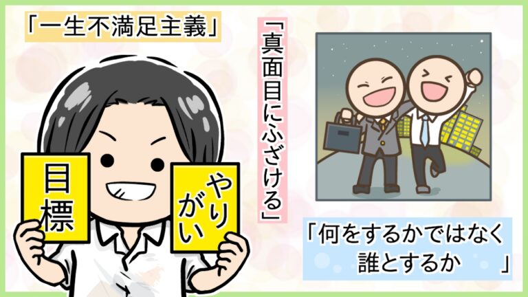 忙しい毎日こそ、僕にとっての「理想の生活」。忙しさの中で幸せを噛み締めて生きよう！