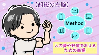 桑田龍征のすべての事業の本質は「人の夢を叶える手助け」にある