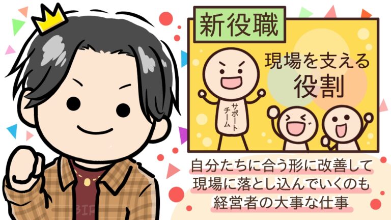 桑田龍征のホストクラブ経営者としての心得。「役職が高い人間ほど働くこと」「その人に合った役職を作ること」が大事！